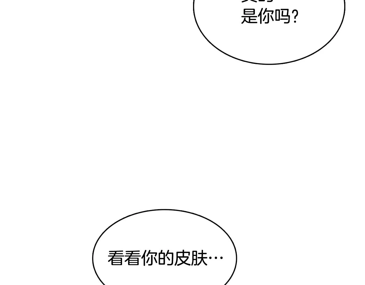 第57话 希望你能阻止他 第33页