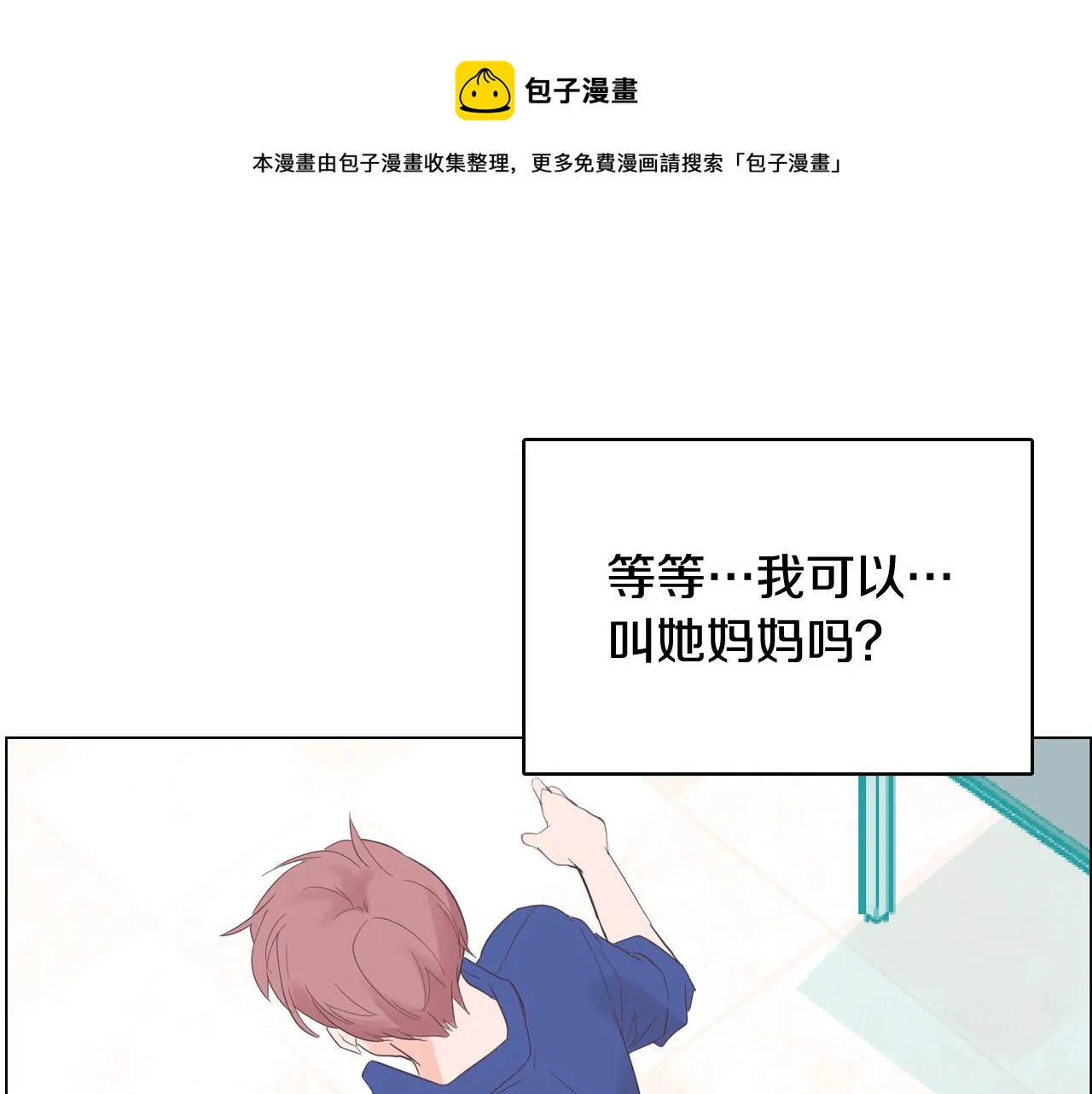 第57话 希望你能阻止他 第39页