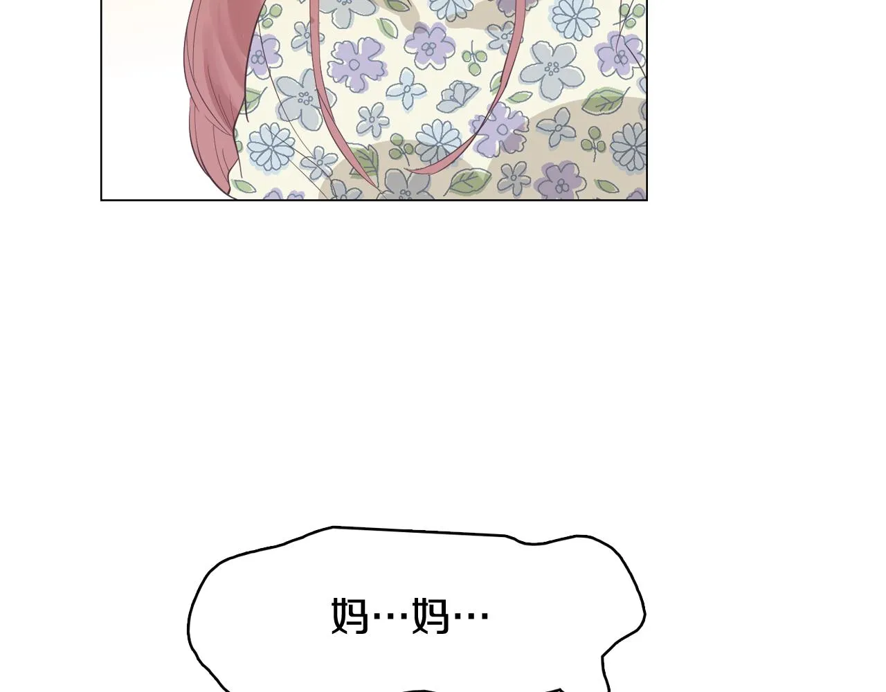 第57话 希望你能阻止他 第48页