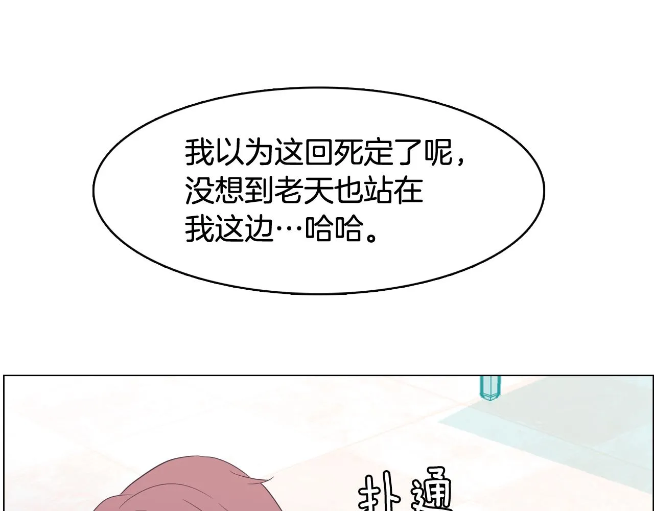 第57话 希望你能阻止他 第50页
