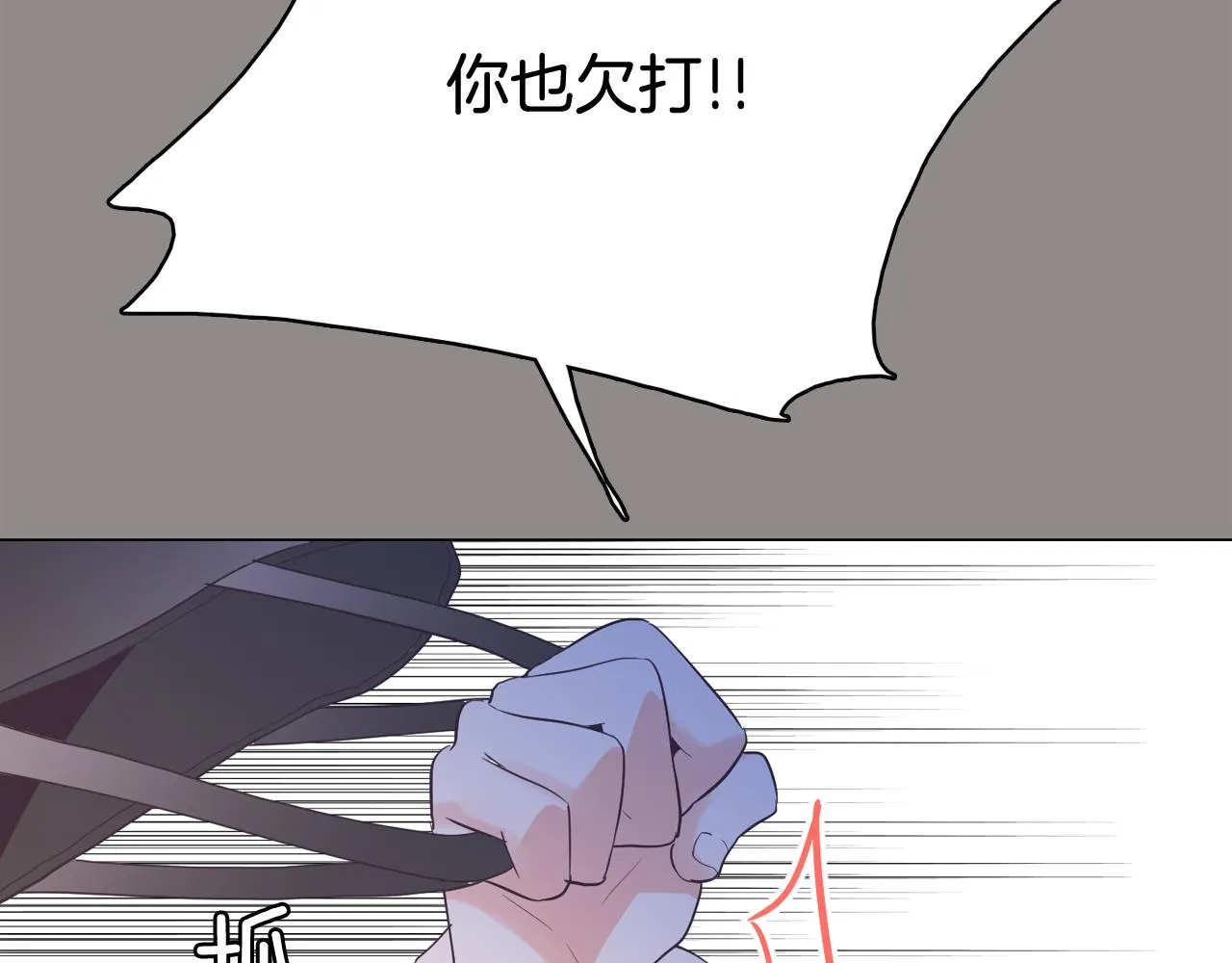 第55话 交换条件 第5页