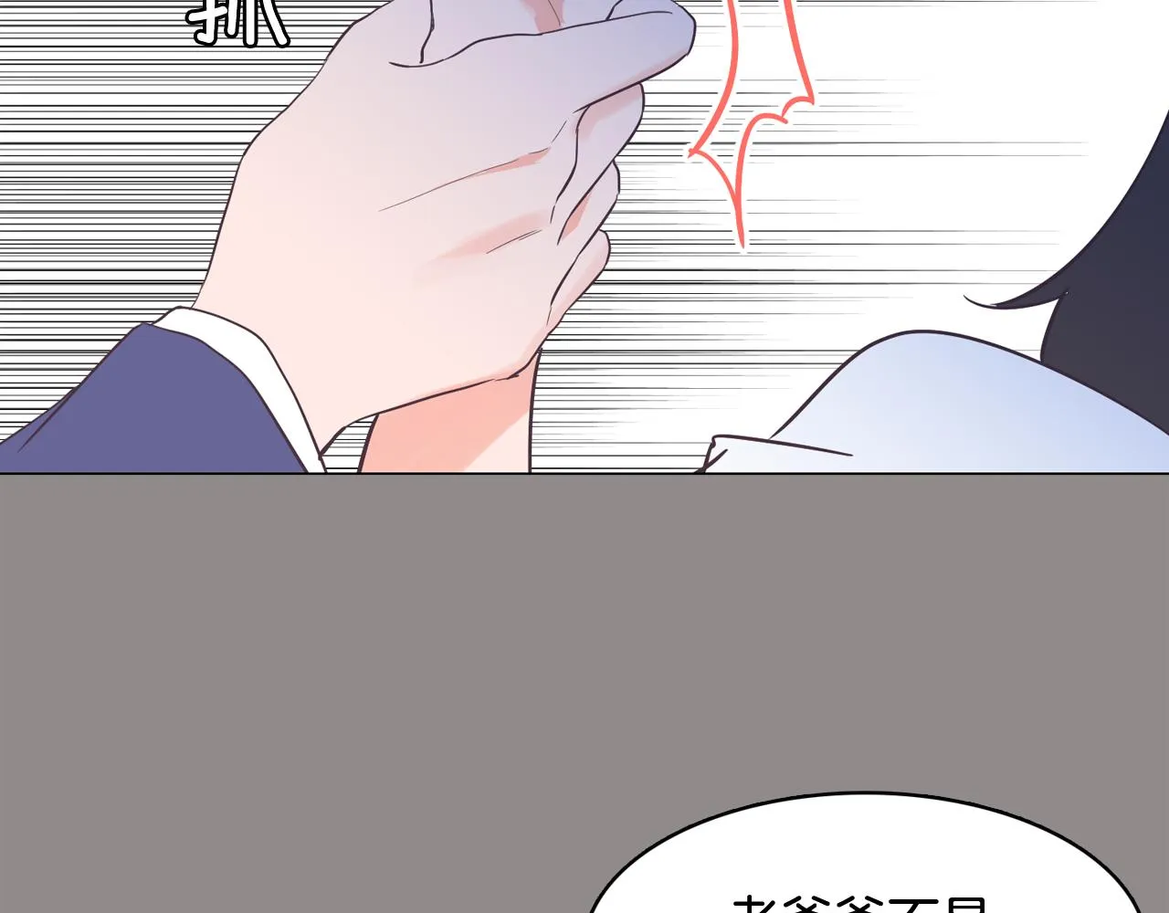 第55话 交换条件 第6页