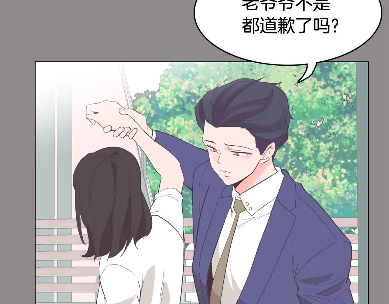 第55话 交换条件 第7页