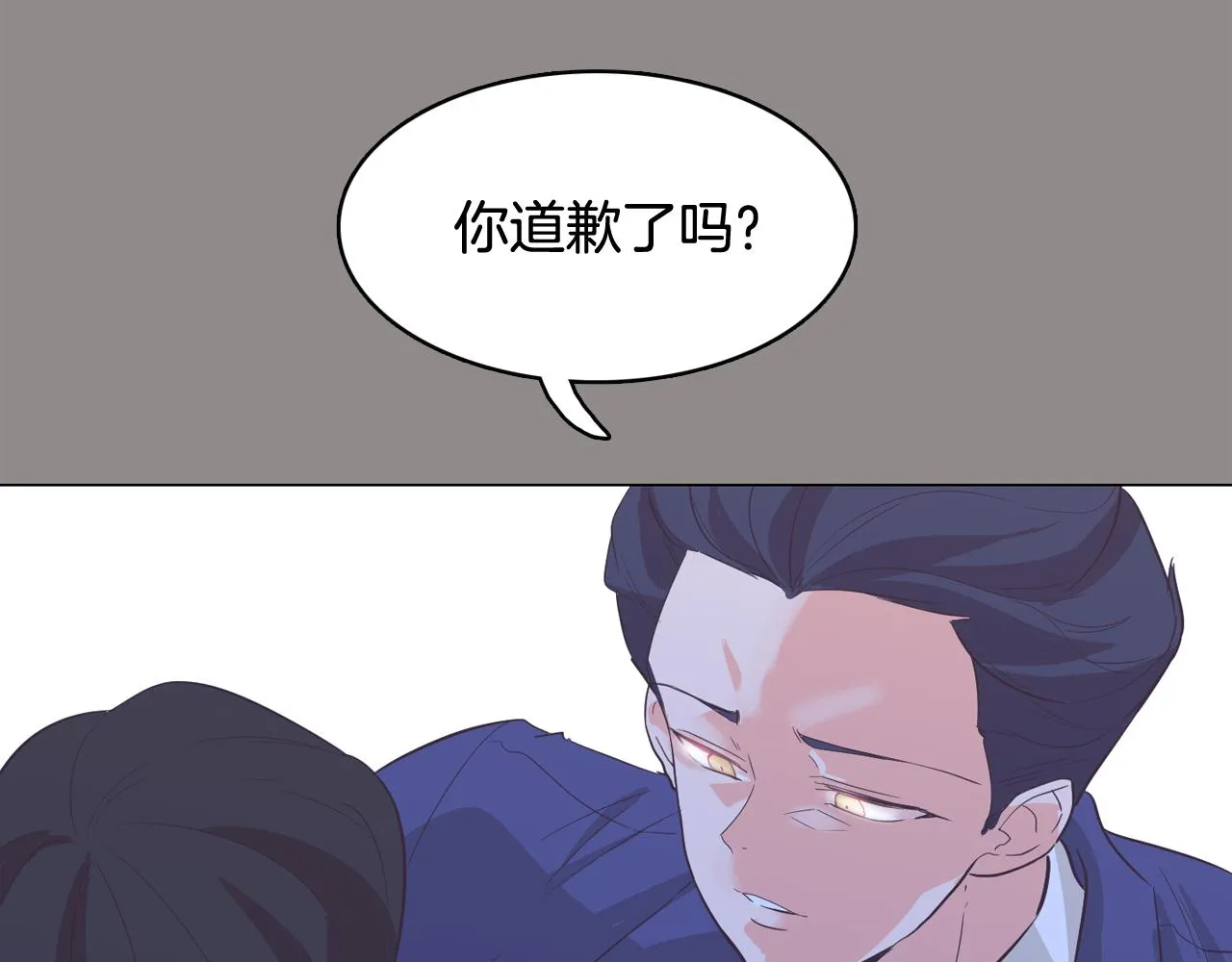 第55话 交换条件 第9页