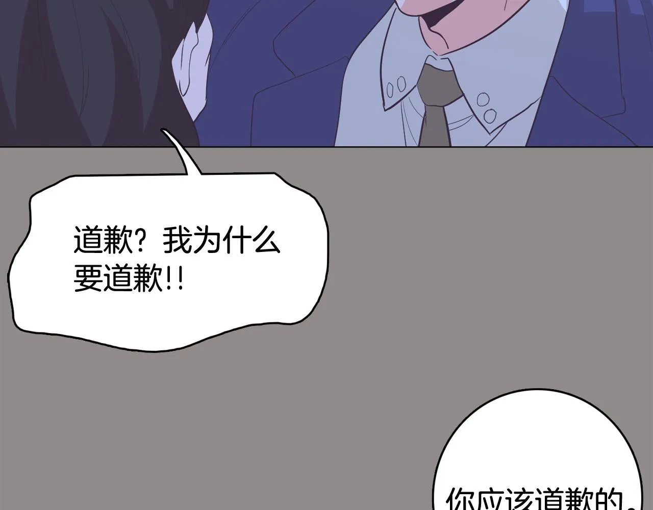 第55话 交换条件 第10页