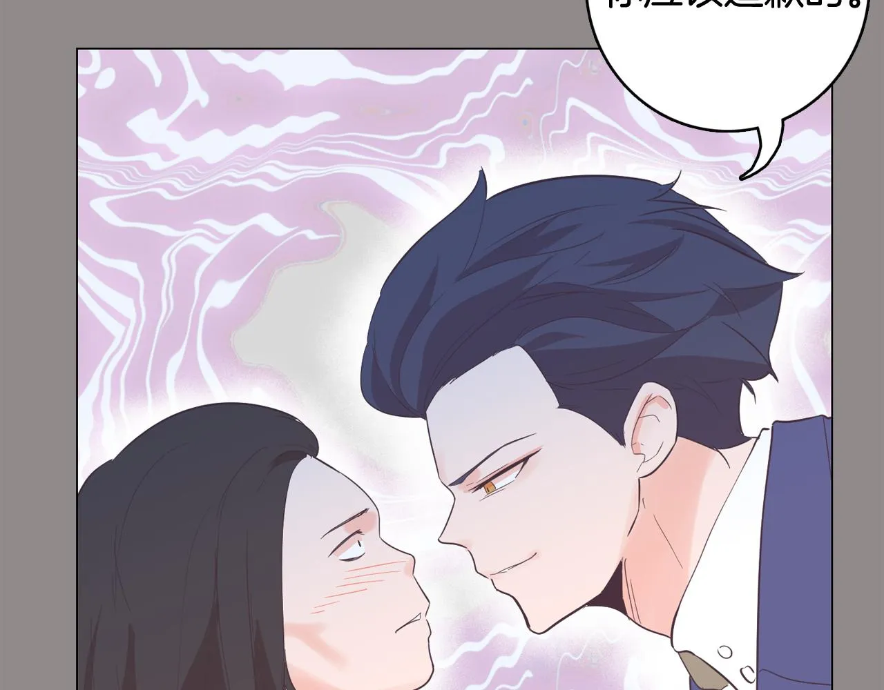 第55话 交换条件 第11页