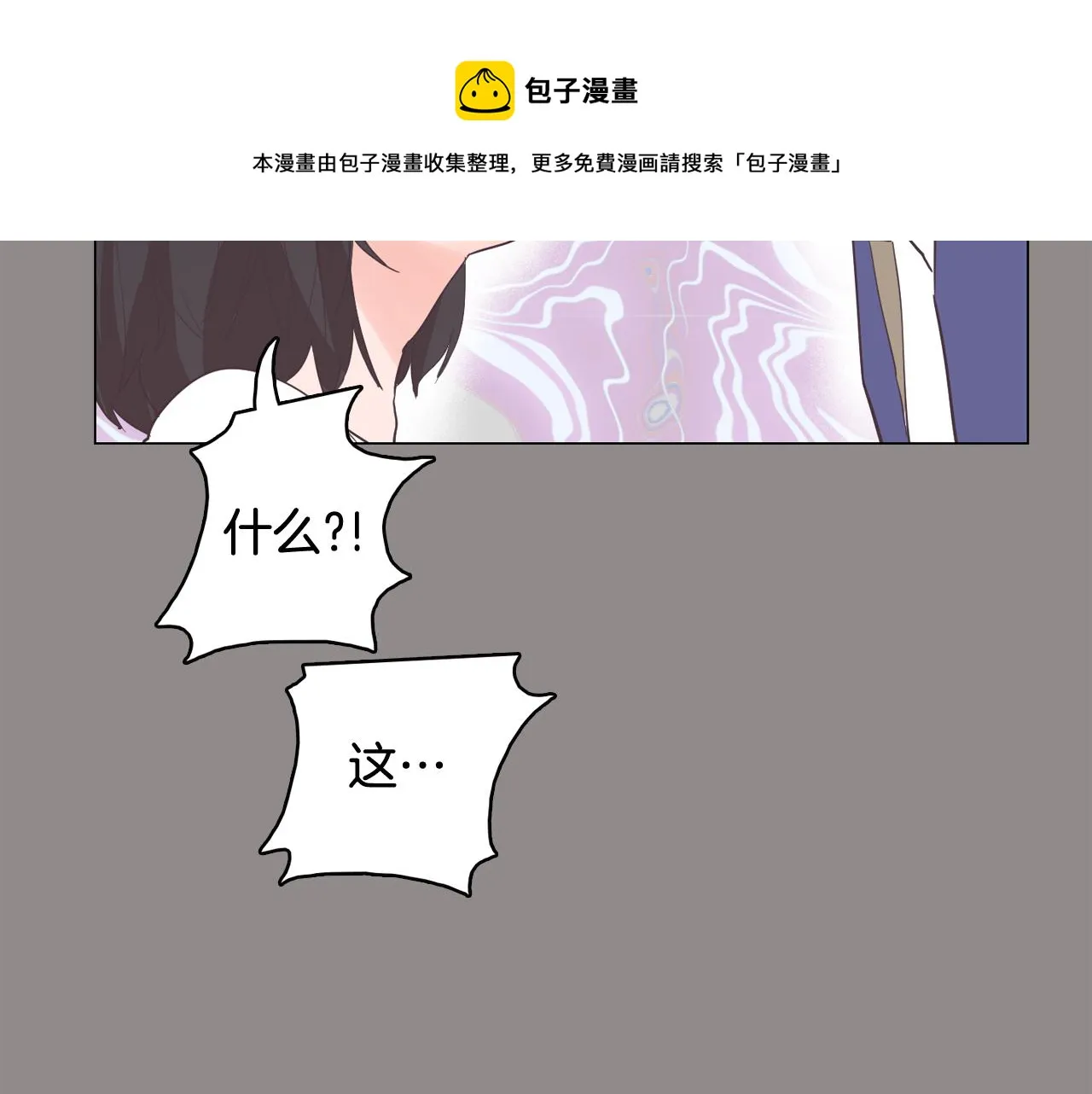 第55话 交换条件 第12页