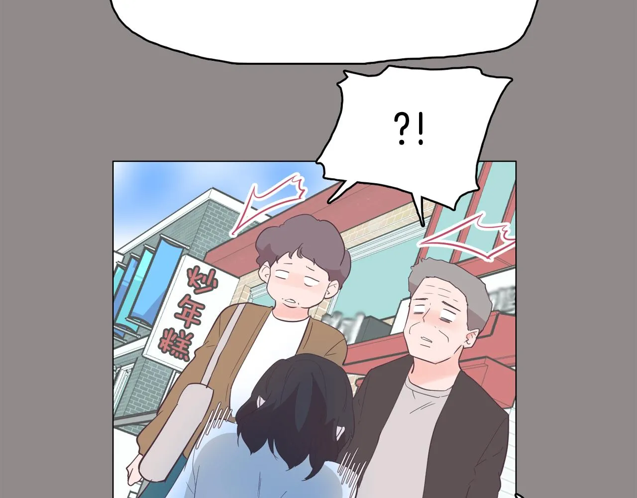 第55话 交换条件 第14页