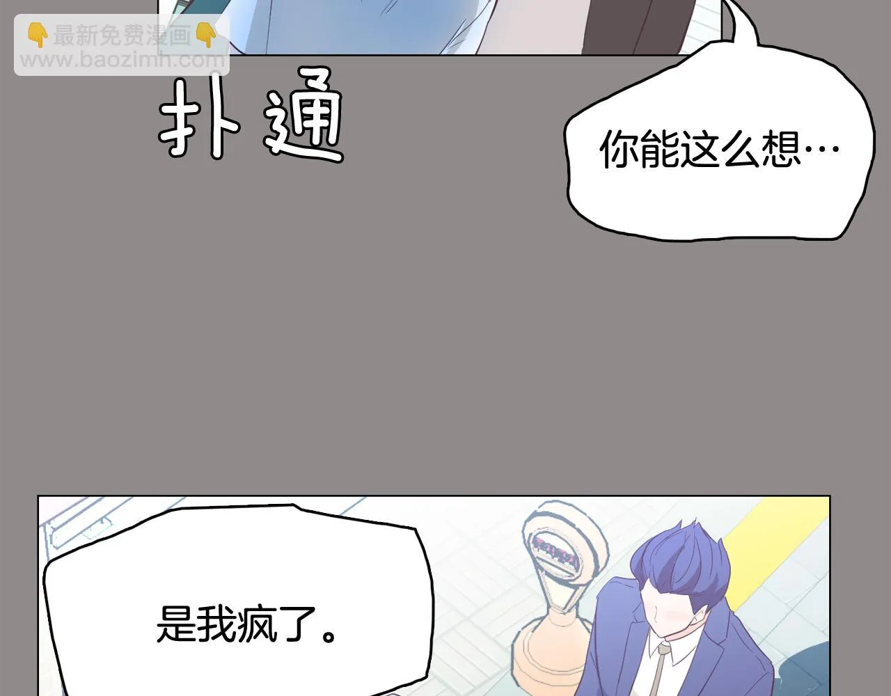 第55话 交换条件 第15页