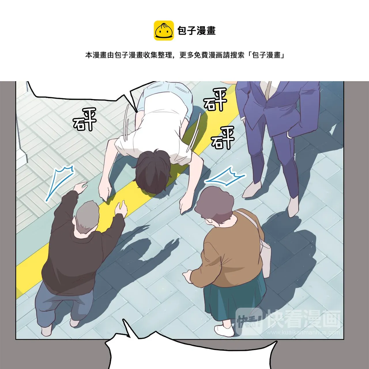 第55话 交换条件 第16页