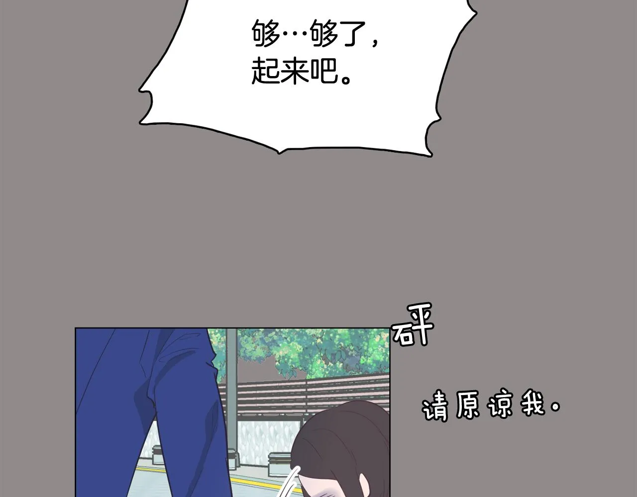 第55话 交换条件 第17页