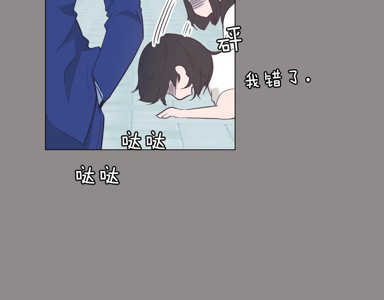 第55话 交换条件 第18页