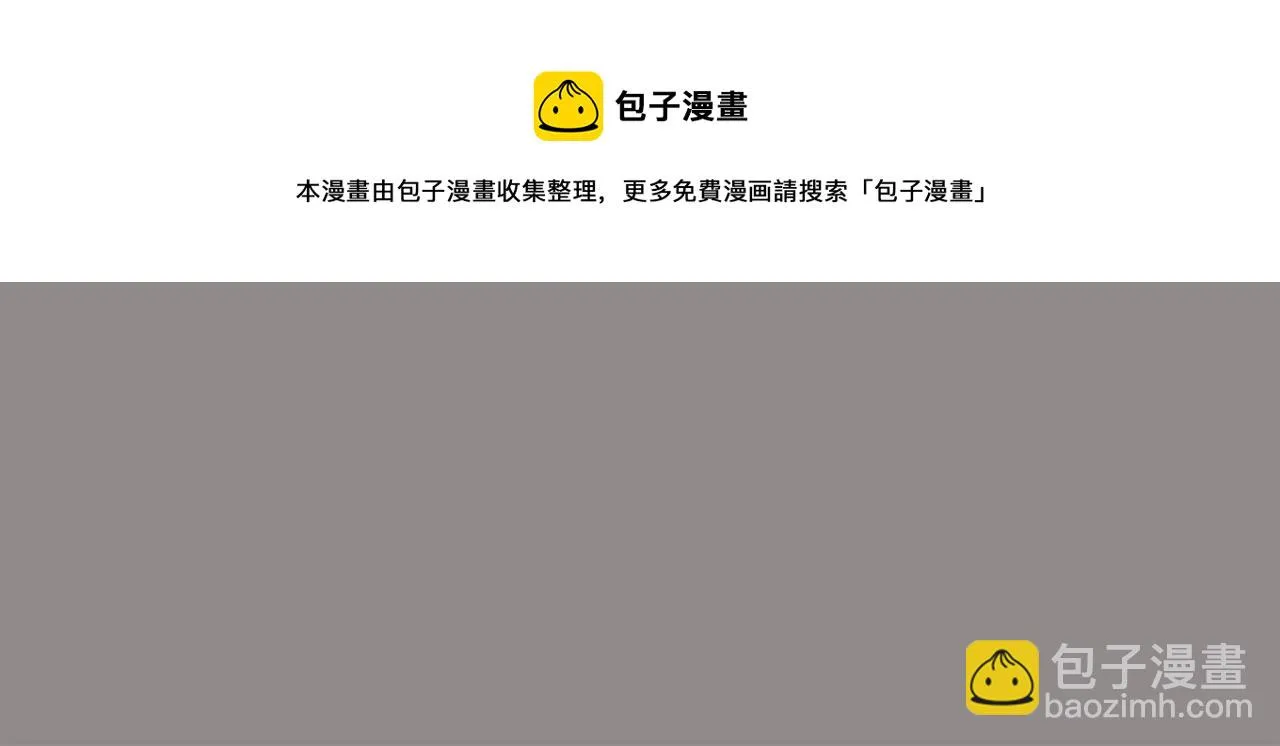 第55话 交换条件 第20页
