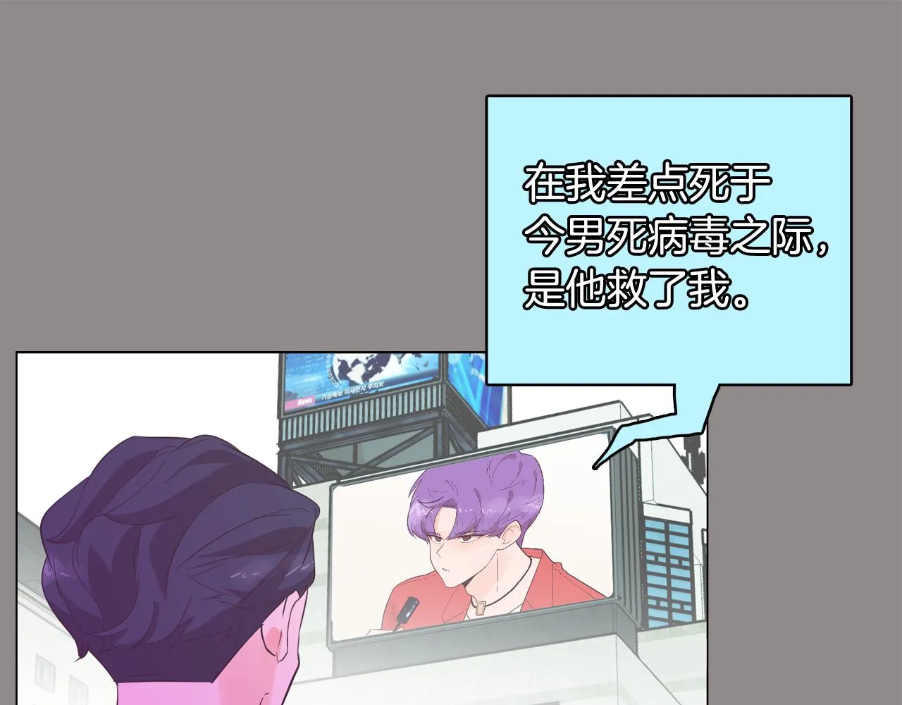 第55话 交换条件 第21页