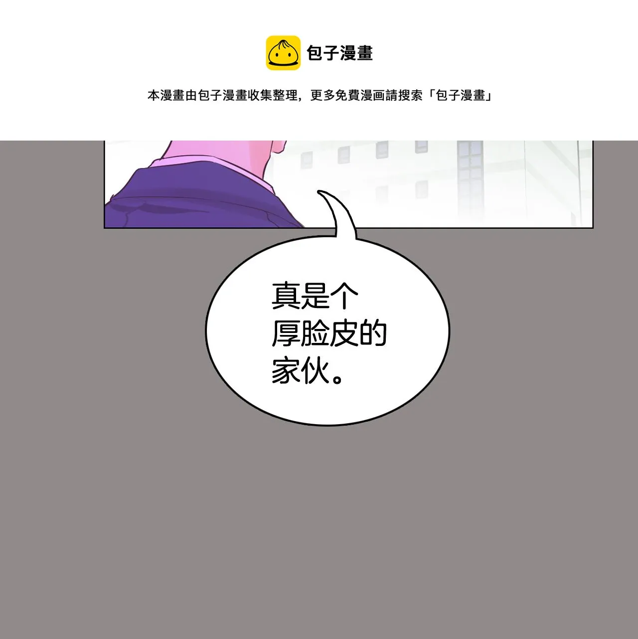 第55话 交换条件 第24页