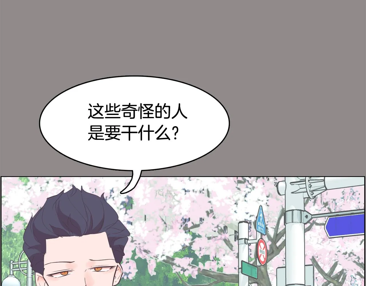 第55话 交换条件 第25页