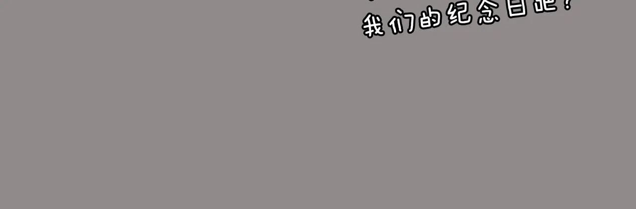 第55话 交换条件 第27页