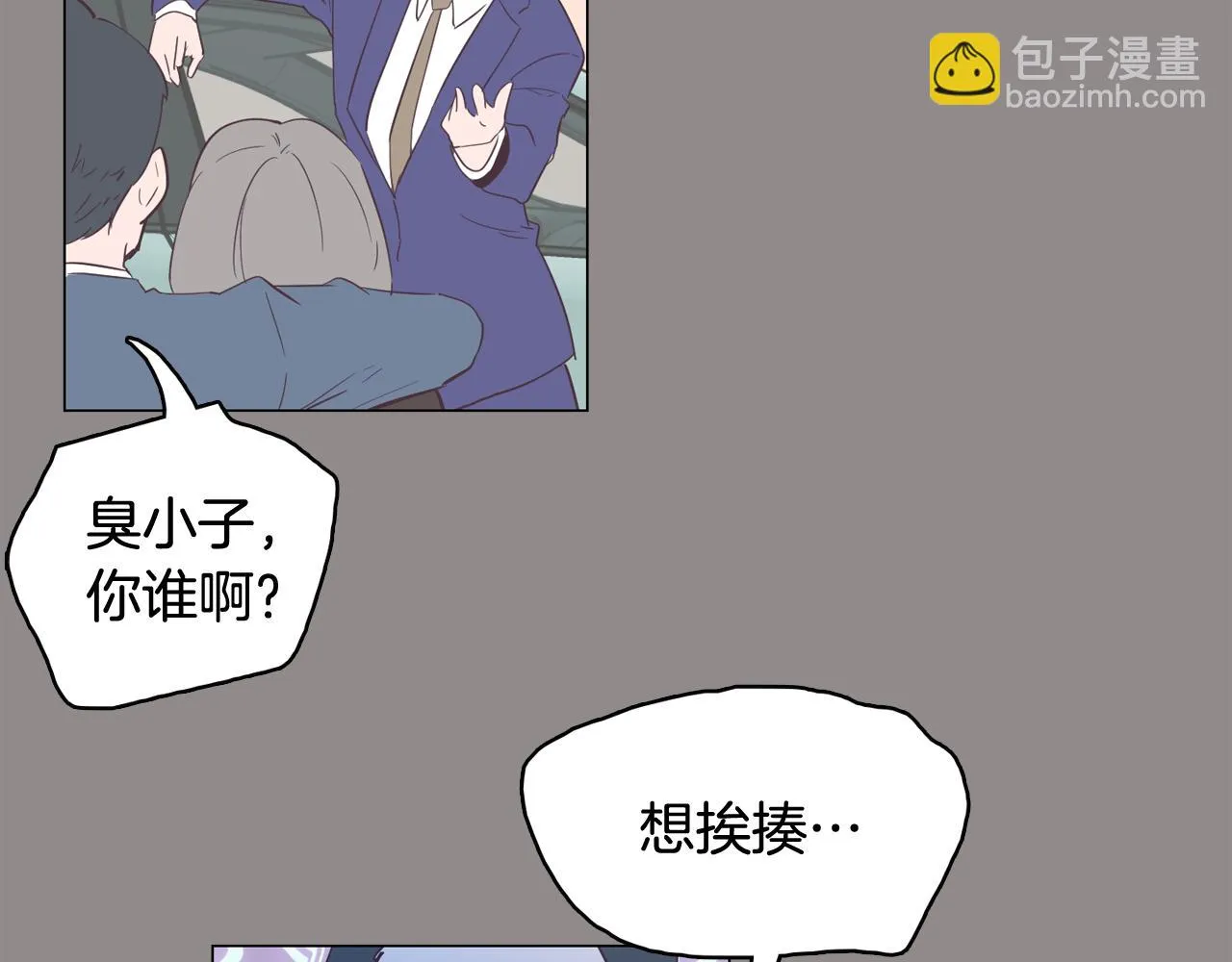 第55话 交换条件 第29页
