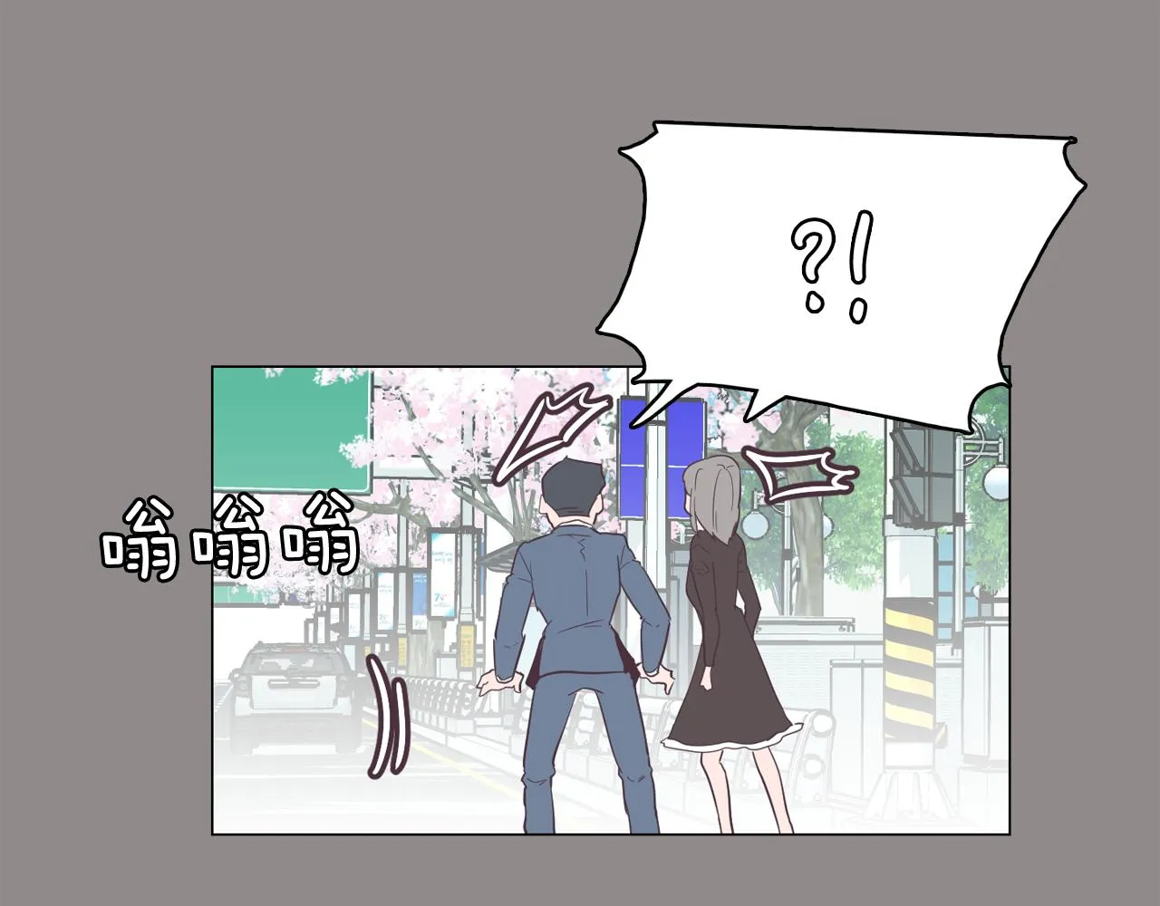 第55话 交换条件 第33页