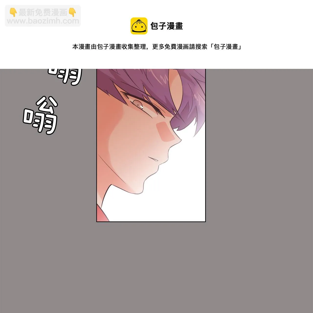 第55话 交换条件 第39页