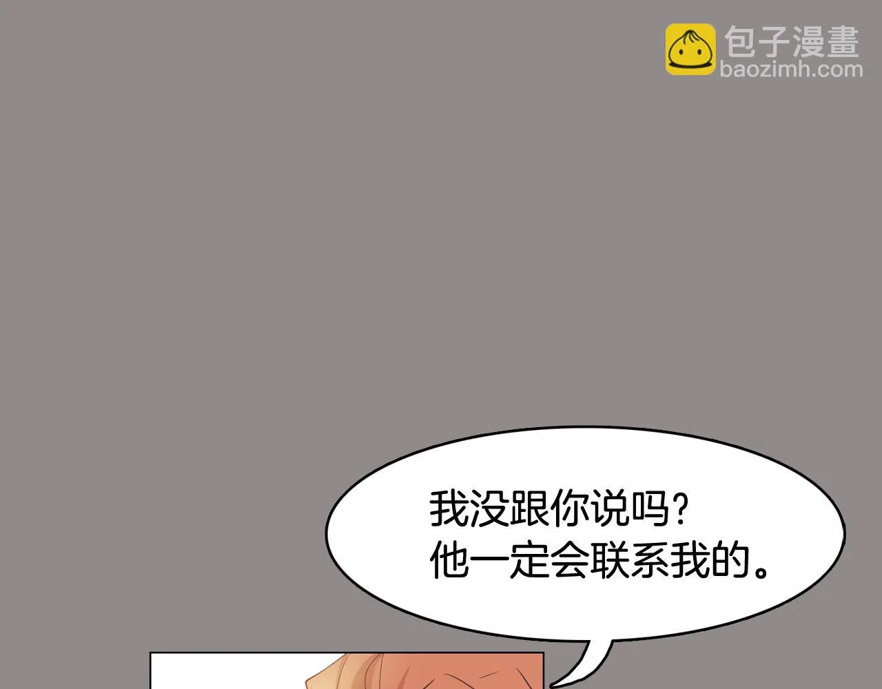 第55话 交换条件 第40页