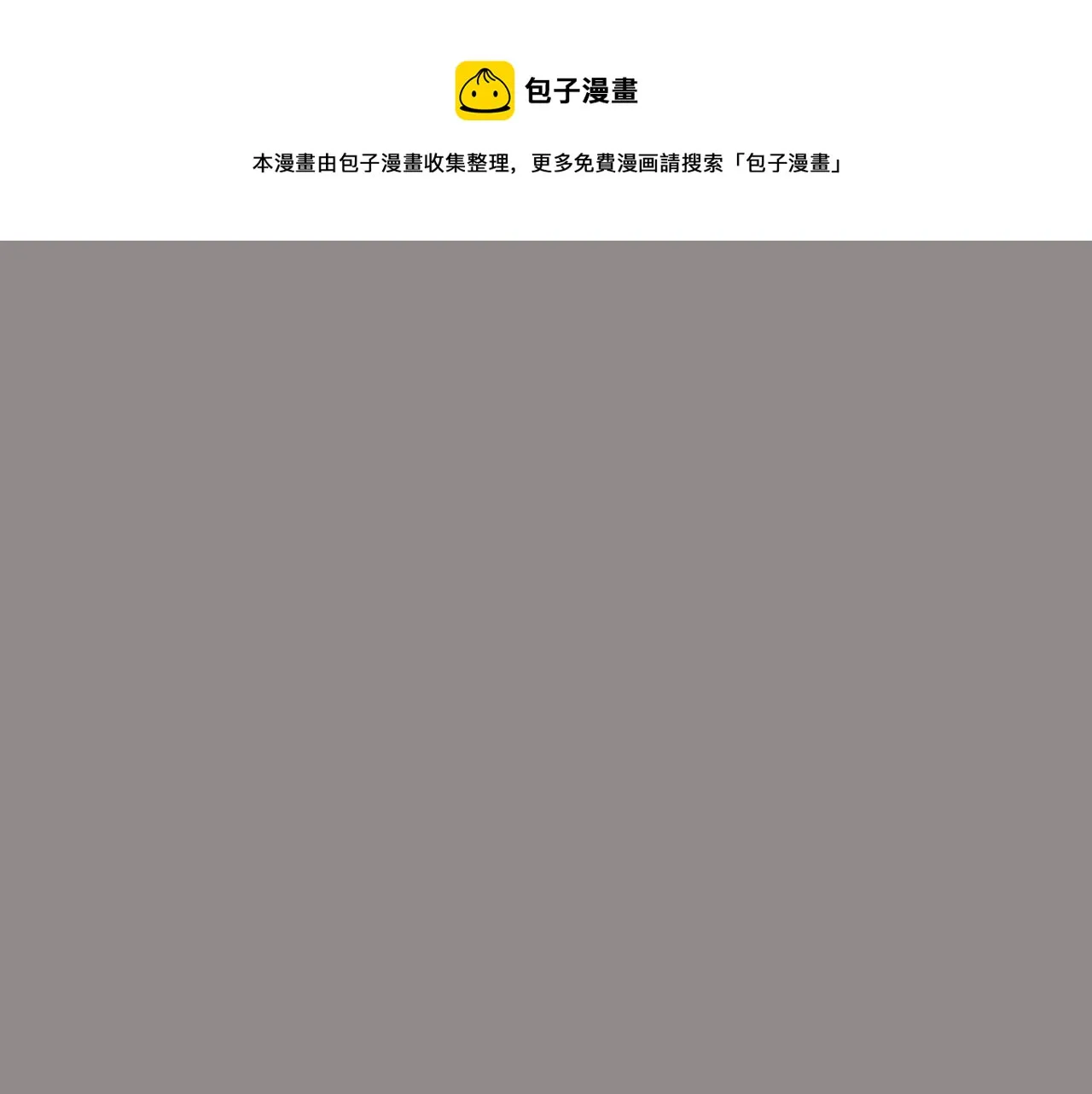 第55话 交换条件 第43页