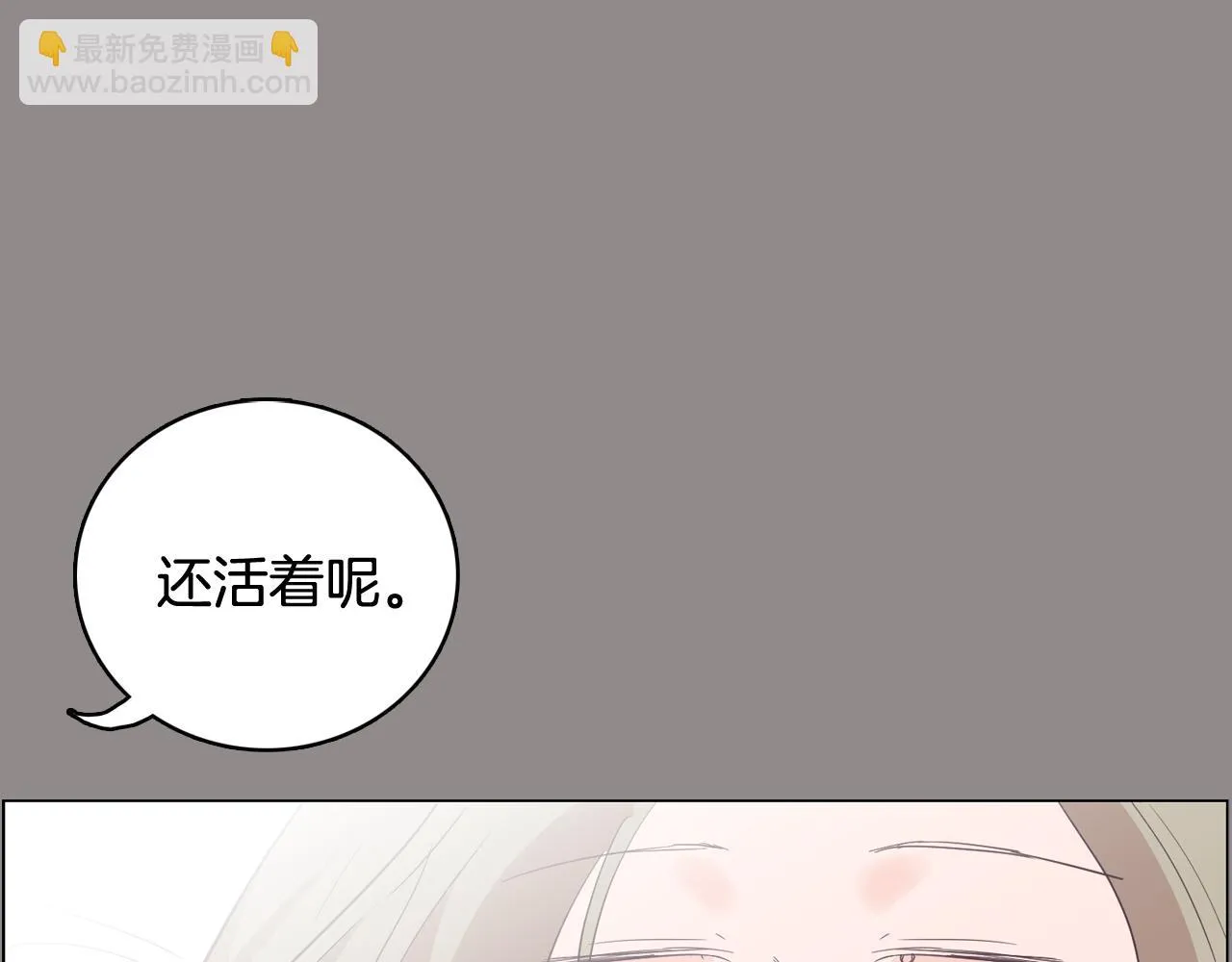 第55话 交换条件 第46页