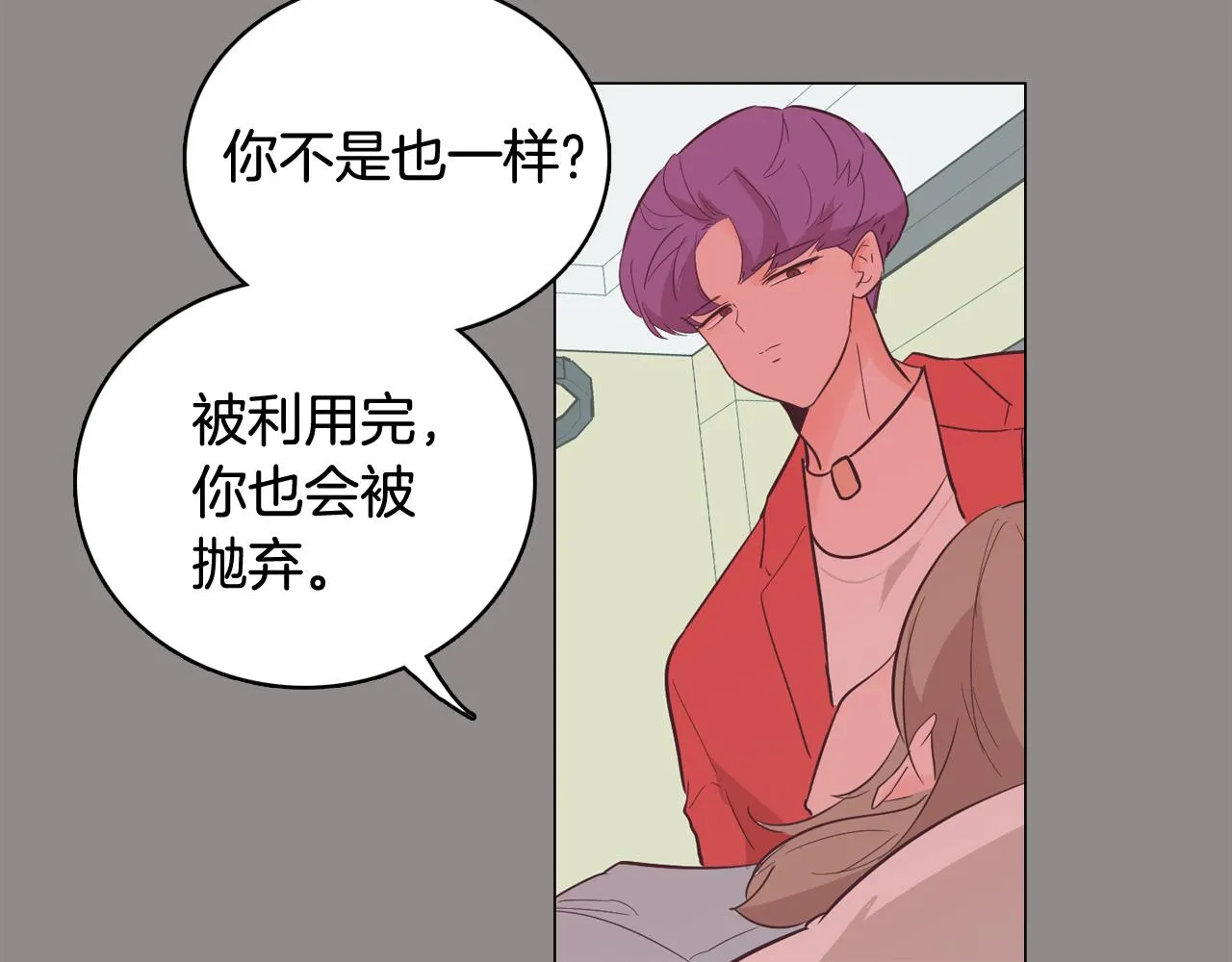第55话 交换条件 第50页