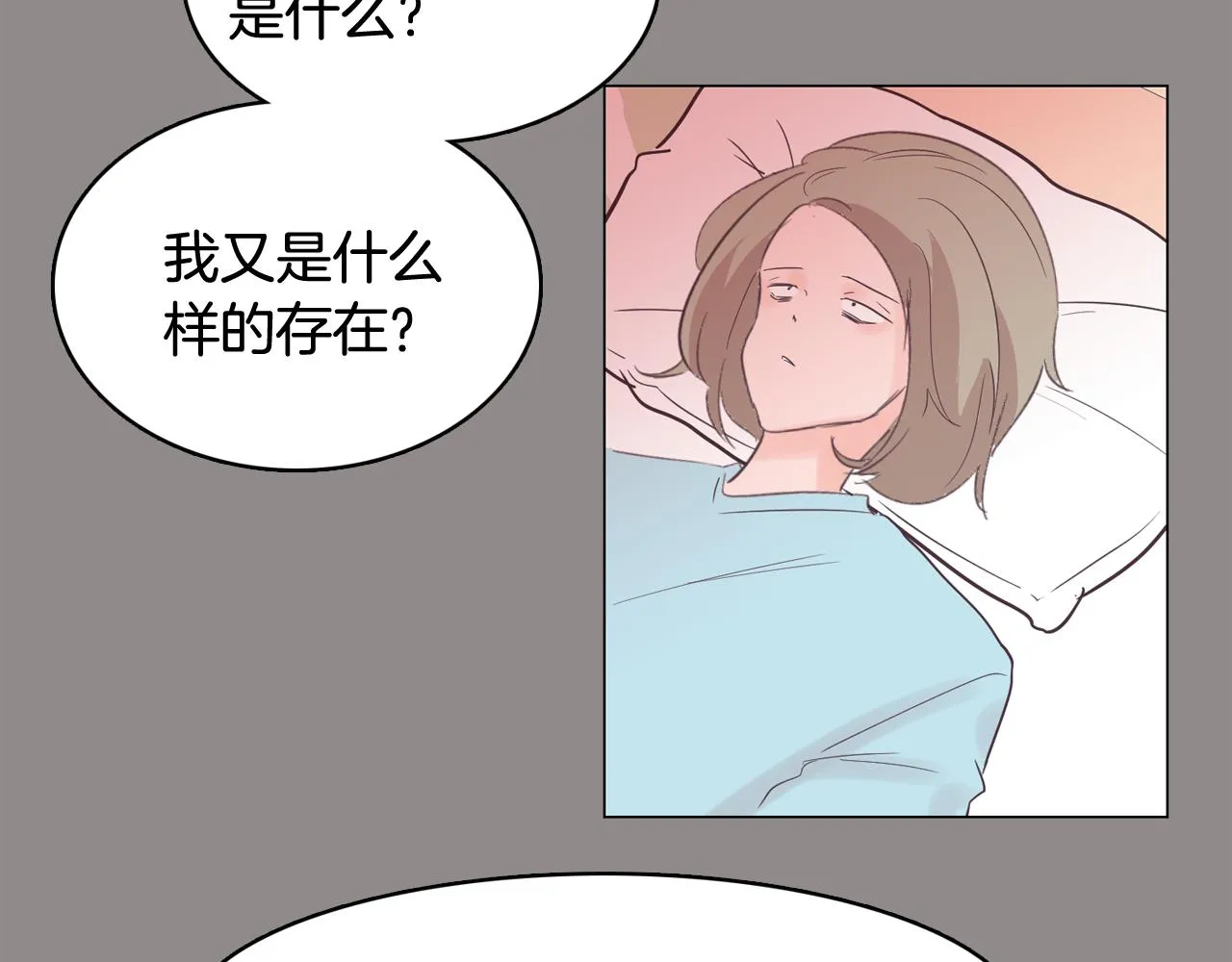 第55话 交换条件 第53页