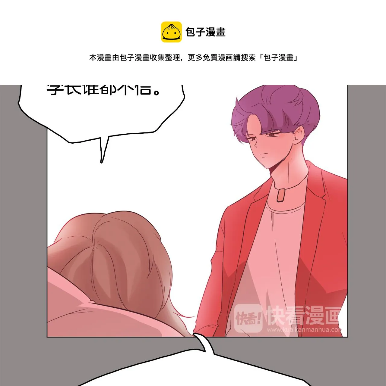 第55话 交换条件 第55页