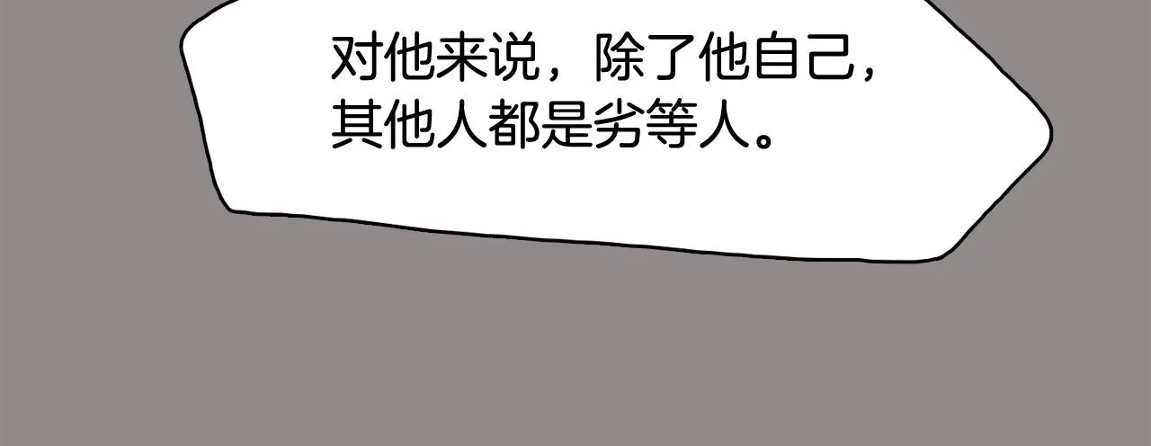 第55话 交换条件 第56页