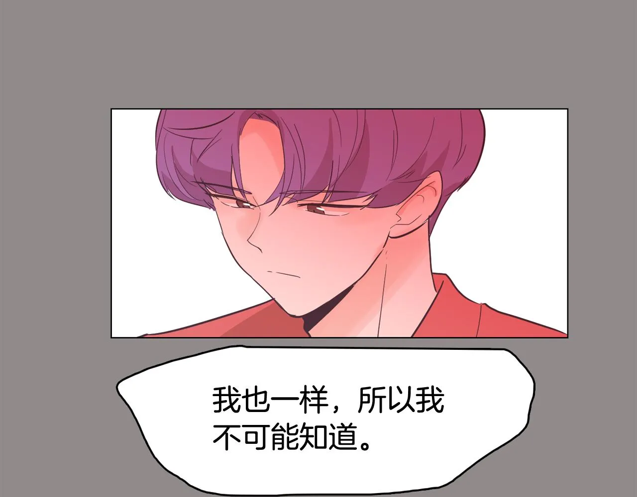 第55话 交换条件 第57页