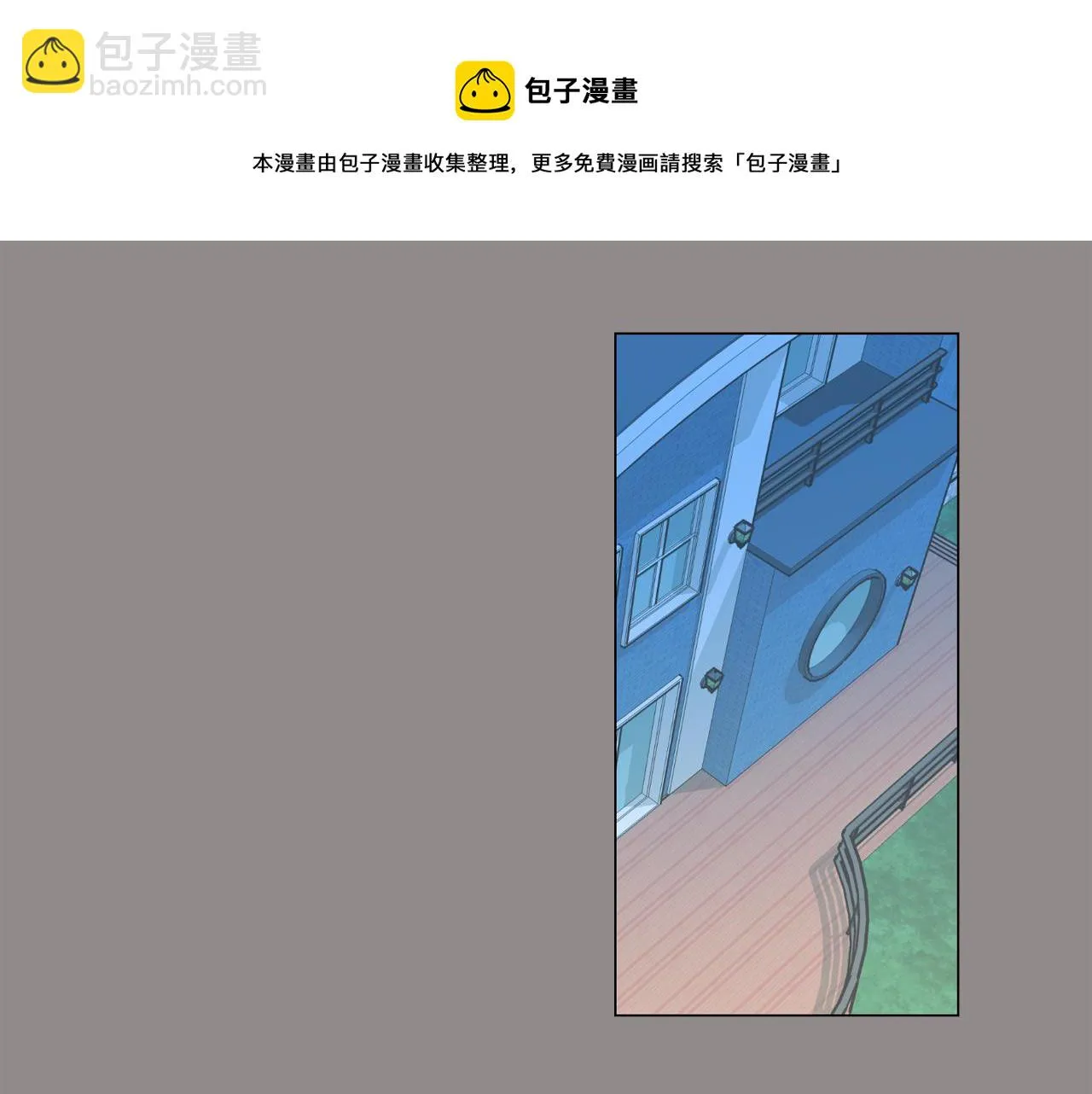 第55话 交换条件 第59页
