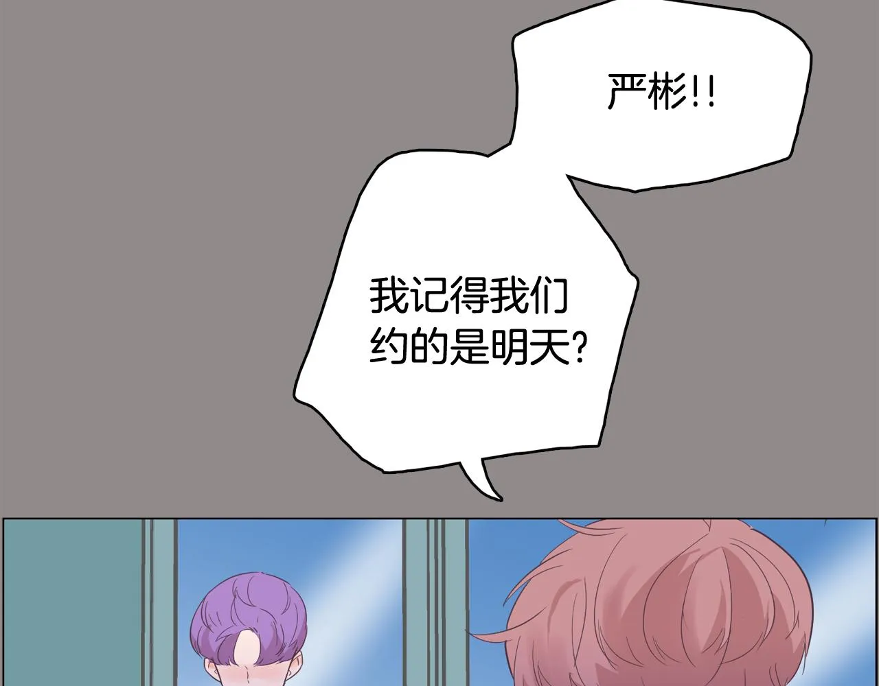 第55话 交换条件 第61页