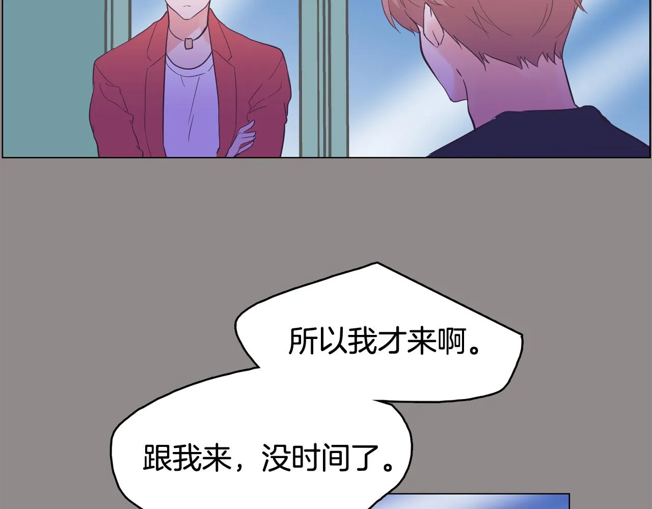 第55话 交换条件 第62页
