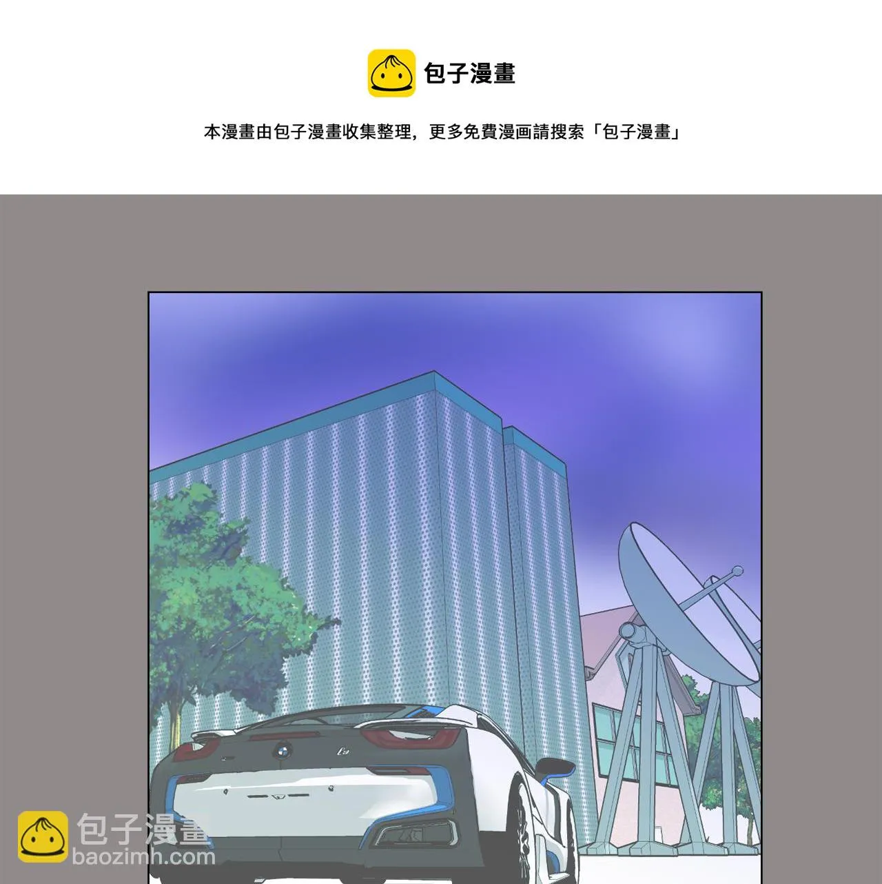 第55话 交换条件 第67页