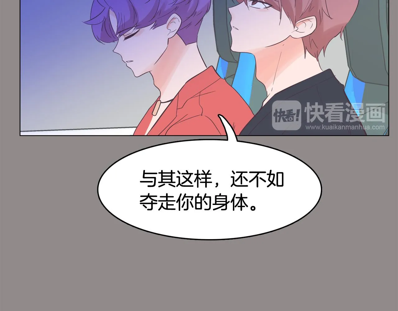 第55话 交换条件 第69页