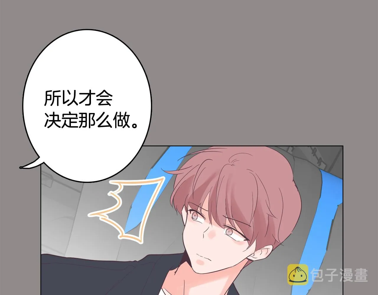 第55话 交换条件 第70页