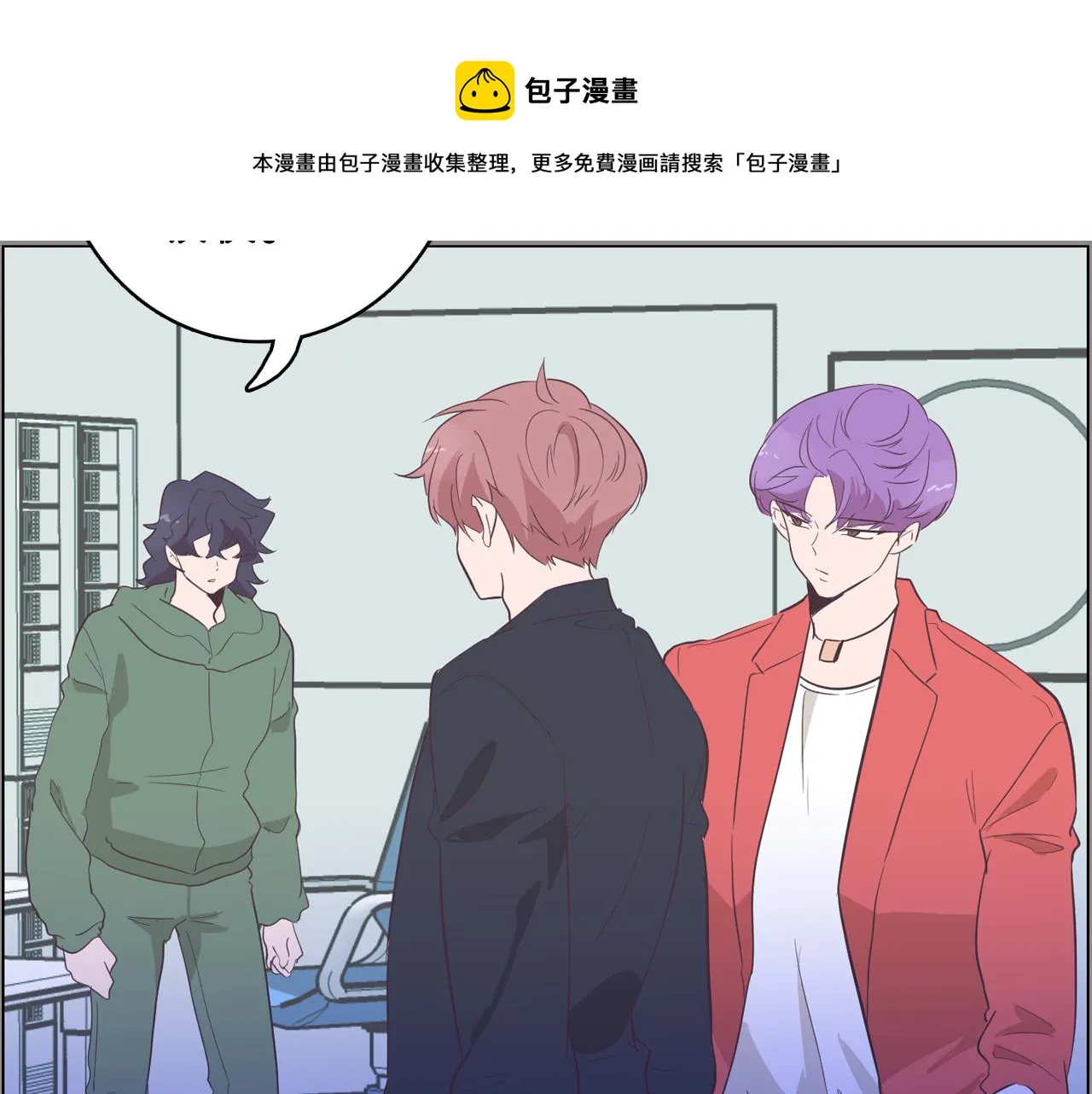 第55话 交换条件 第82页