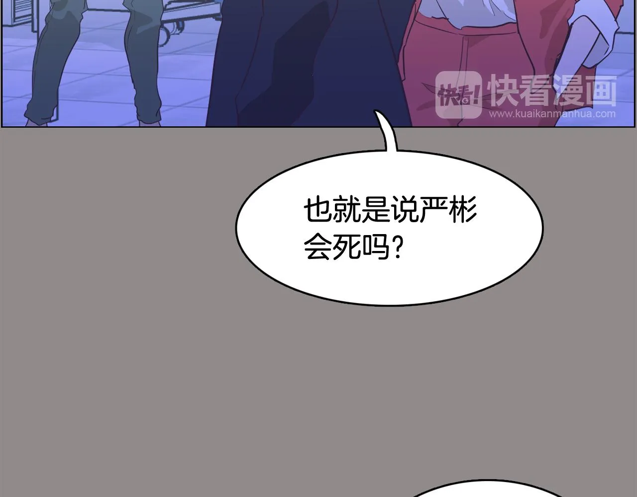 第55话 交换条件 第83页