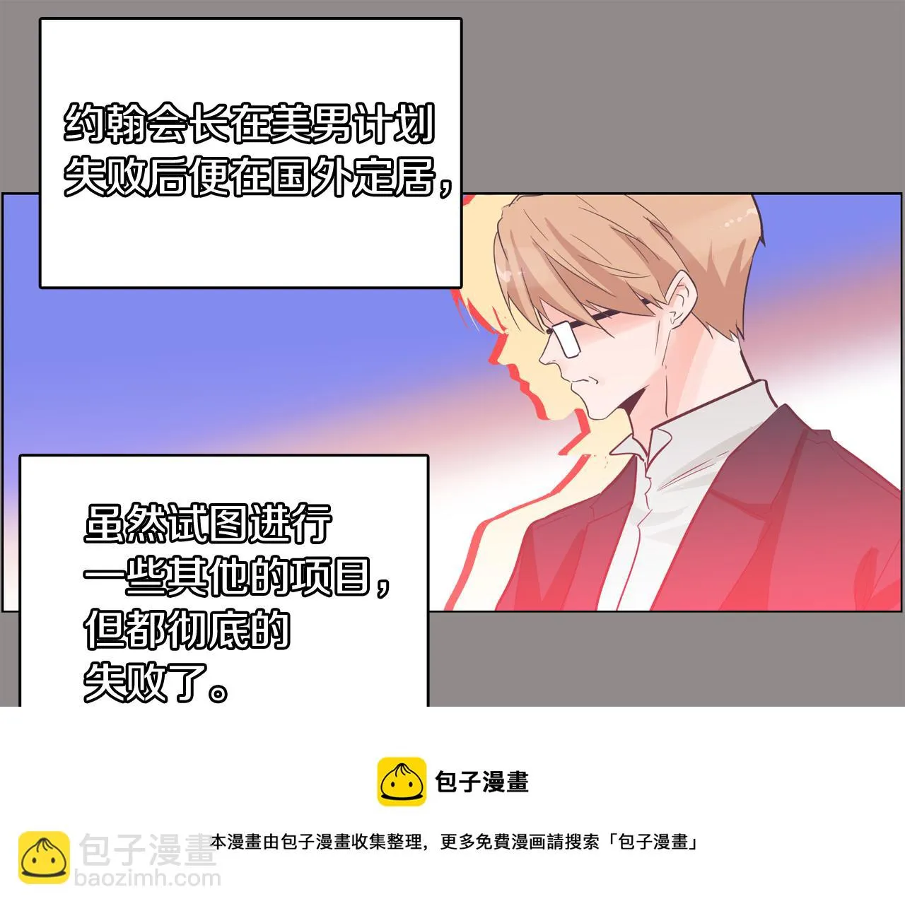 第55话 交换条件 第86页