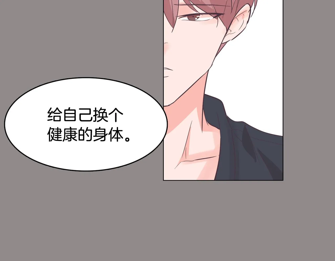第55话 交换条件 第89页