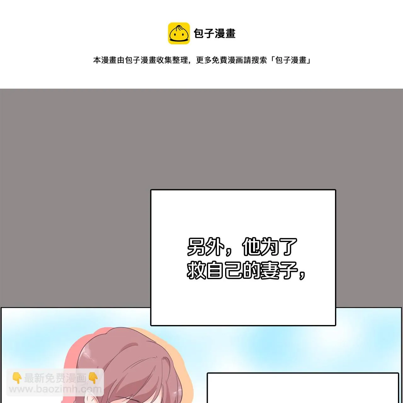 第55话 交换条件 第90页