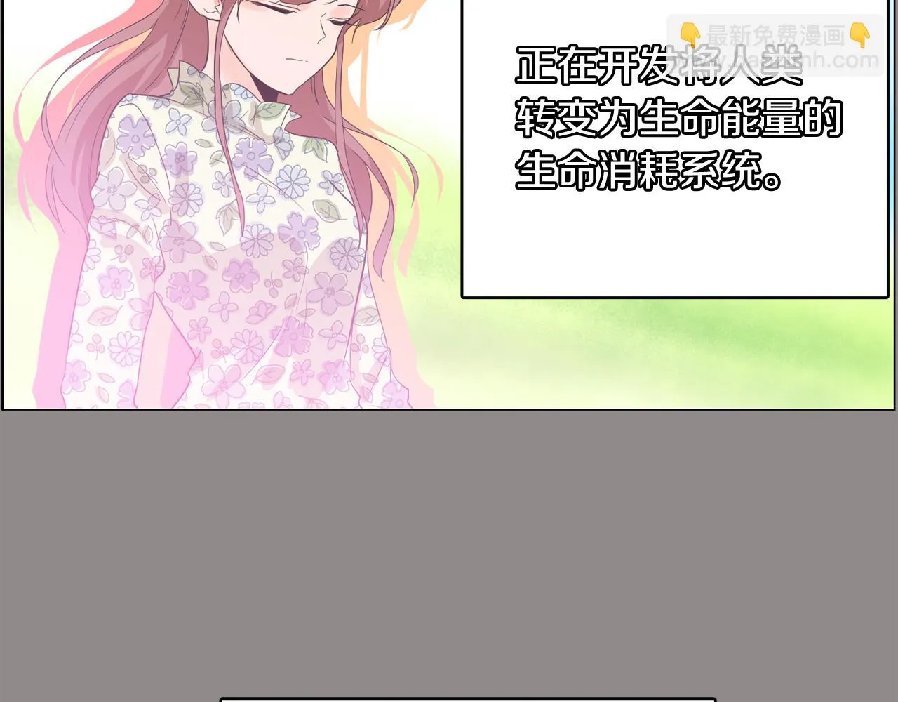 第55话 交换条件 第91页