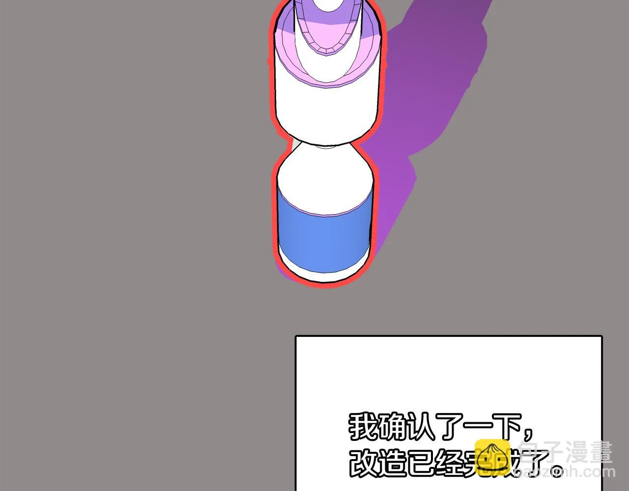 第55话 交换条件 第95页