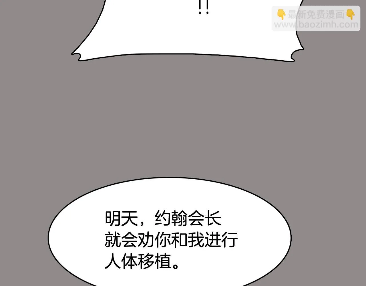第55话 交换条件 第99页