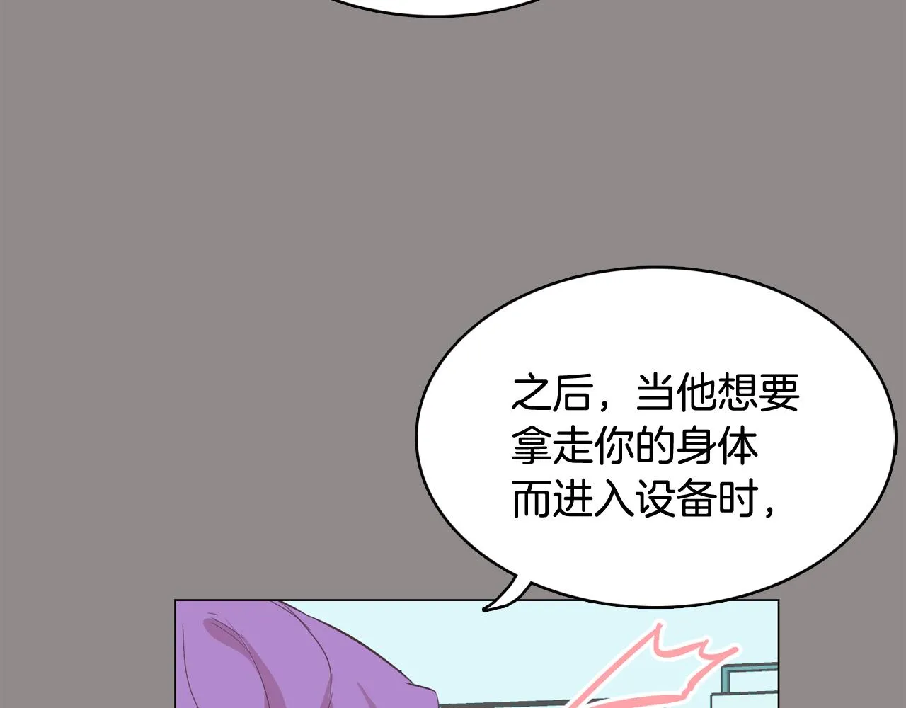 第55话 交换条件 第101页