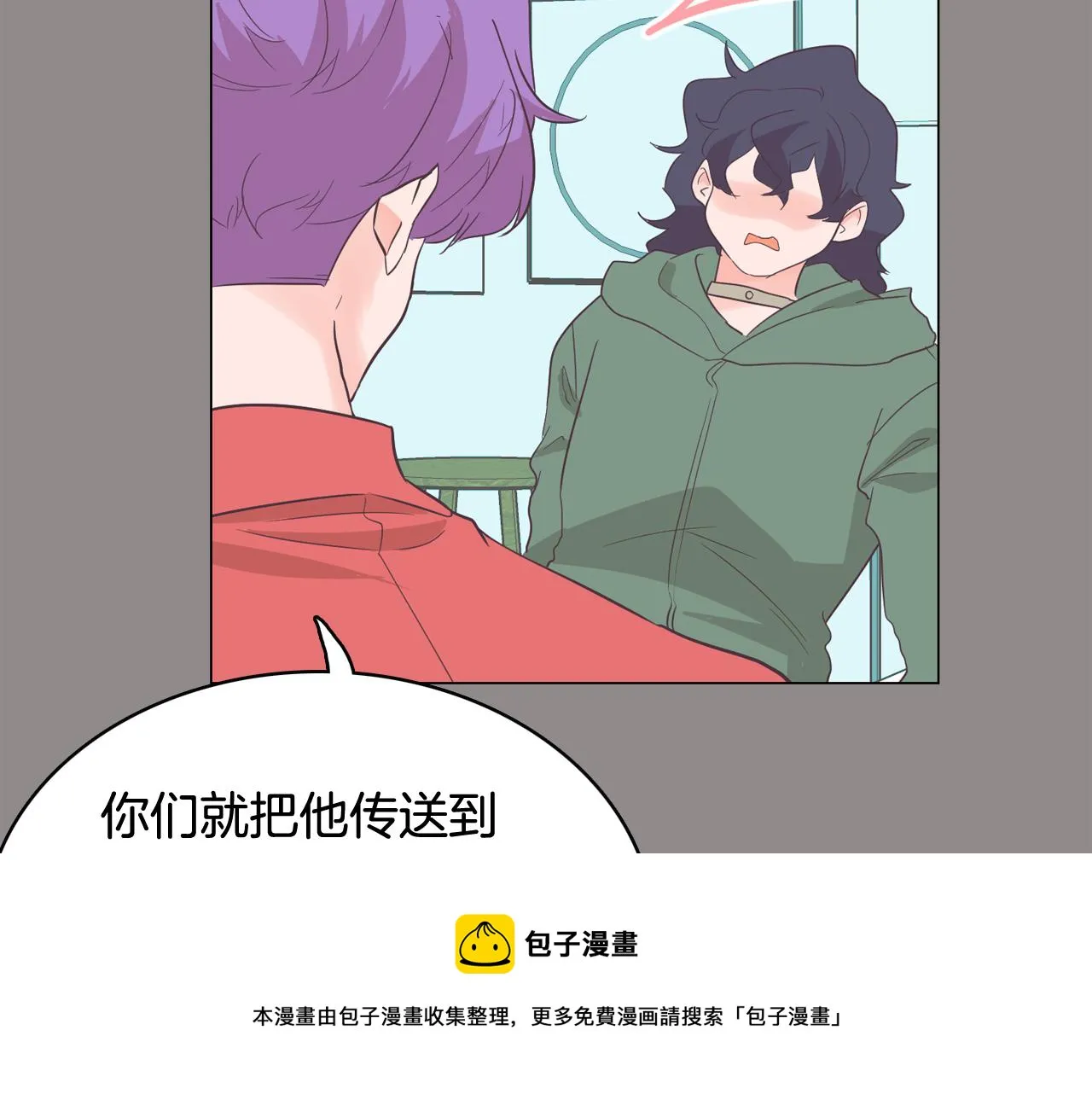 第55话 交换条件 第102页
