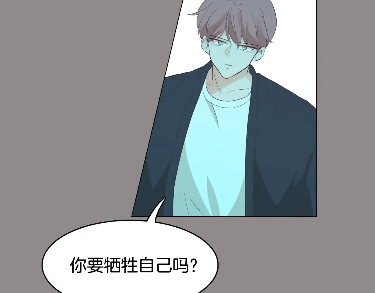 第55话 交换条件 第105页