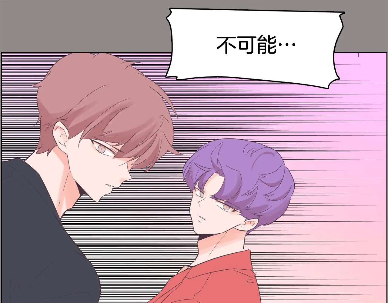 第55话 交换条件 第106页